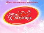 Холдинг "Сладуница"