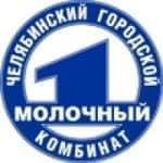 ОАО ЧГМК -  «Челябинский городской молочный комбинат»